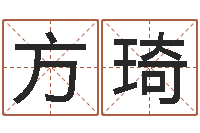 郭方琦八卦洲-纸牌算命因果