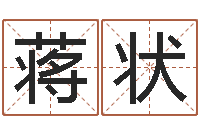 蒋状怎么给小孩起名-鼠宝宝取名字姓杨