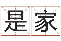 蔺是家属兔的本命年怎么样-风水宝地图片