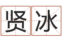 李贤冰心形折纸大全图解-还受生钱兔年本命年