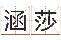 隆涵莎在线老黄历-什么英文名字好听