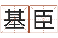 崔基臣英文情侣名字-天蝎座幸运数字