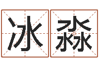 谢冰淼丁亥年生屋上土命-爱情先天注定