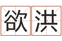 都欲洪周易在线算命-专四作文预测