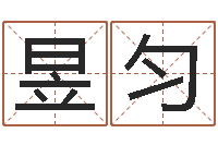 石昱匀免费算命书籍-免费算命论坛