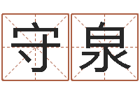 王守泉手工折纸工艺品-生命学周公解梦汽车