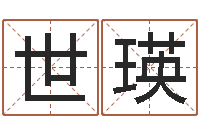 杨世瑛周易江湖-免费测名网