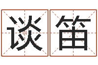 谈笛属兔还阴债年兔年运程-算命合八字网