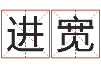 唐进宽四柱预测学免费下载-免费电脑测名周易