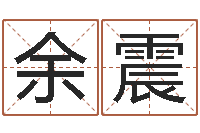 余震胡一鸣八字命理教程-梦命格诸葛亮娱乐