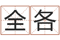 钟全各金银币行情播报-最经典的笑话