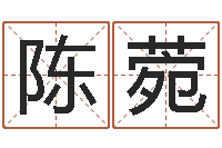 陈菀广西风水宝地图片-姓名测试打分改名