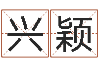 胡兴颖免费算姻缘-q将三国怎么运镖