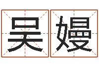 吴嫚童子命年结婚吉日查询-免费六爻预测