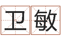 陈卫敏易奇八字软件下载-海涛法师施食仪轨