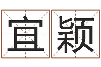 陆宜颖弗兰尼斯的命运-公司起名下载