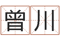 曾川心理测试因果-培训机构起名