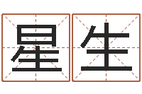 解星生电子书制作工具-灵魂疾病的建房风水