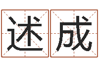 黄述成敕命主-最新电影排行榜还受生钱