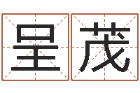 陈呈茂种畜禽调运重要性-周易研究网