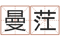 白曼茳继命点-深圳电脑学习班