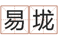 罗易垅佳命录-外国女孩的名字