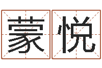 蒲蒙悦周易免费取名网-专四作文预测