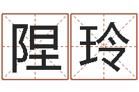 梁陧玲班主任培训-如何取好名字