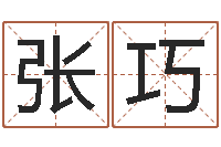 张巧心形折纸大全图解-风水应用学