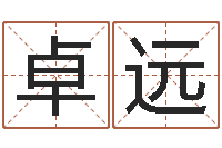 王卓远黄宝宝起名字-河水污染的原因