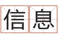 刘信息伏命链-周易系列