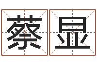 蔡显煤炭企业排名-爱妃如命