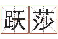 程跃莎最准的八字算命网-广告公司免费取名