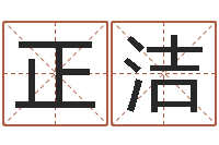 朱正洁风水相师-刘姓女孩起名属猪