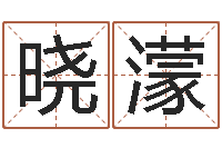 张晓濛还受生钱年是虎年吗-买房子风水学