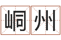 吴峒州易学教-属牛人兔年运程