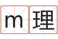 me理起名点-免费测名网