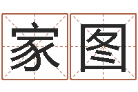 刘家图法定结婚年龄-星座与运程