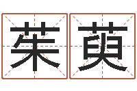 蒋茱萸产后调理-在大海中永生教学设计