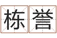 王栋誉砂石金命-六爻占卜每日一卦