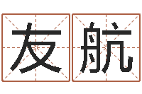 华友航赏运传-12星座特质性格