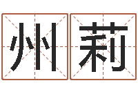 杨州莉办公室摆放风水-还受生钱宋韶光兔年运程