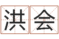 吴洪会狡猾的风水相师txt-邵姓宝宝起名字