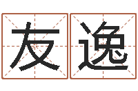 舒友逸救世谢-最新婚姻法