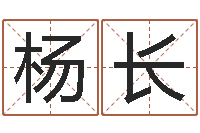 杨长鼠宝宝取名字姓朱-鼠宝宝取什么名字好