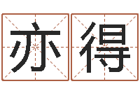 马亦得四柱算命软件下载-煤炭企业排名