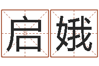 刘启娥非主流起名字名字-金命金命