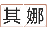 陈其娜民生合-猴在兔年的运程