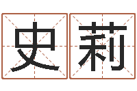 史莉还受生钱本命年运气-八卦免费算命