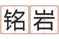 王铭岩文君升-放生改命